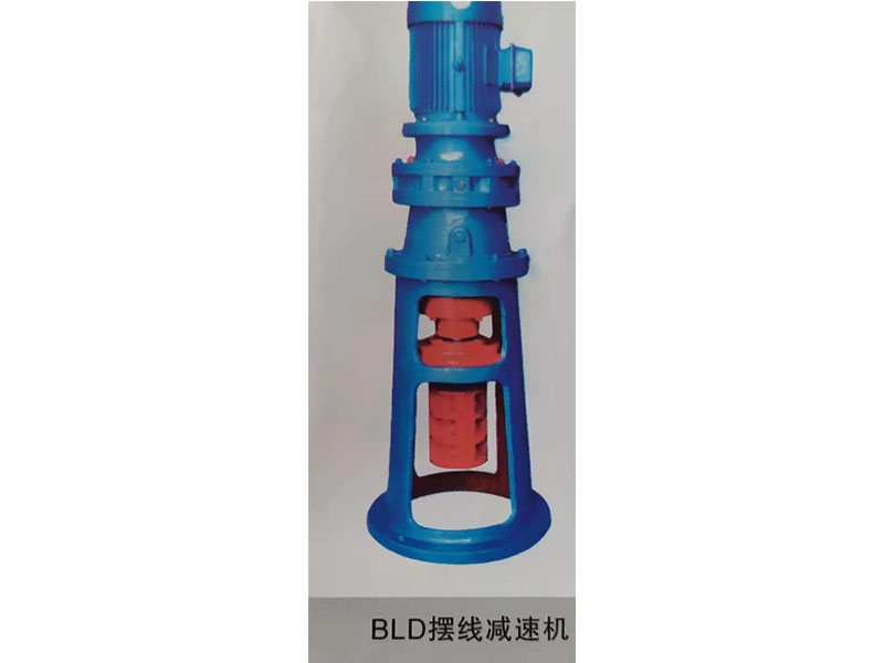 BLD摆线减速机